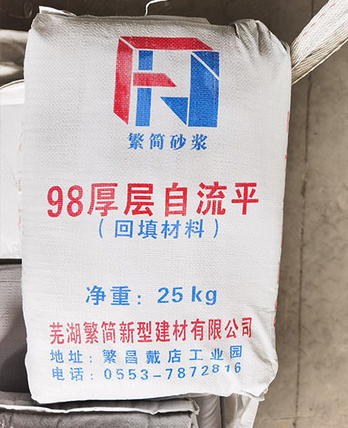 温州厚层自流平砂浆（无砂型）