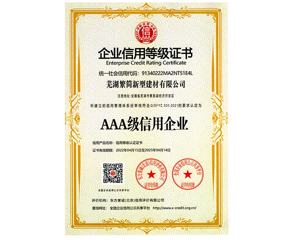 温州荣誉资质