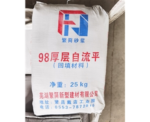 温州厚层自流平...