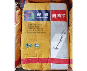 温州厚层自流平砂浆（无砂型）