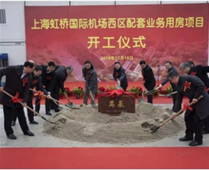 温州上海虹桥机场西区配套业务