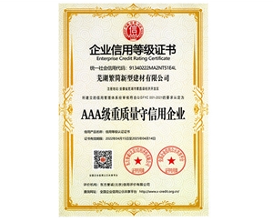 温州荣誉资质