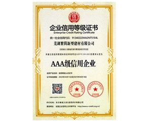 温州荣誉资质