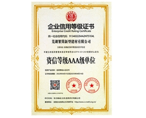 温州荣誉资质